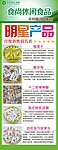 休闲食品热卖