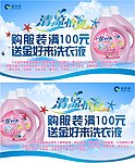 清凉怡夏 礼惠全城