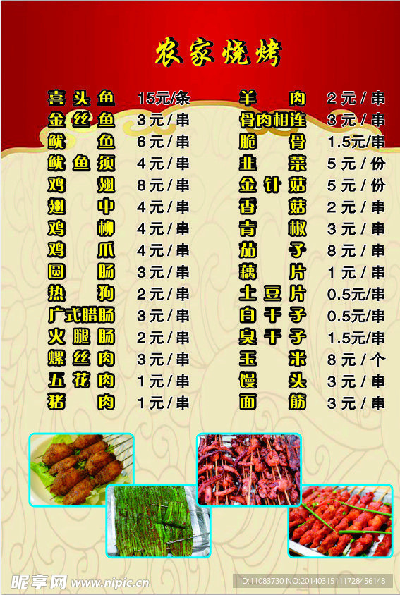 菜单