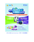 中国电信1290双机