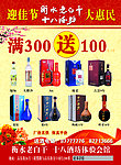 十八酒坊宣传页