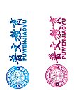 普文教育LOGO标志