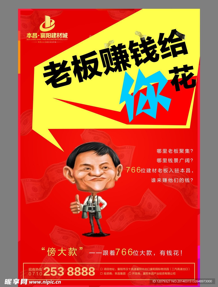 地产报广