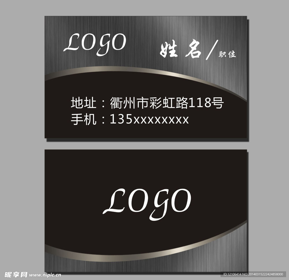 黑色名片