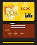 会员卡