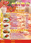 比萨