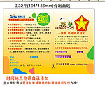 学校邀请函