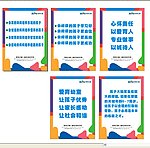 学校标语
