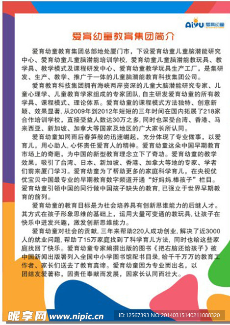 学校海报