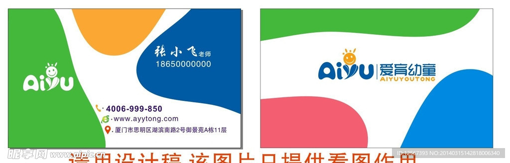 学校名片