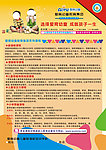 学校海报