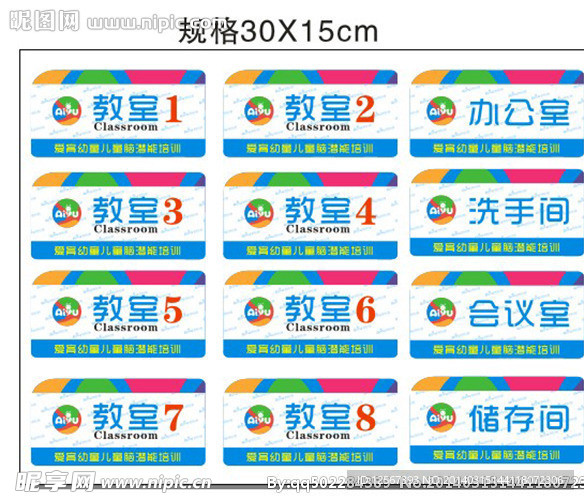 学校门牌