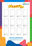 学校照片栏