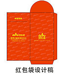 红包设计