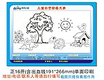 绘画大赛设计