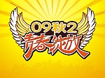毕业典礼字体设计