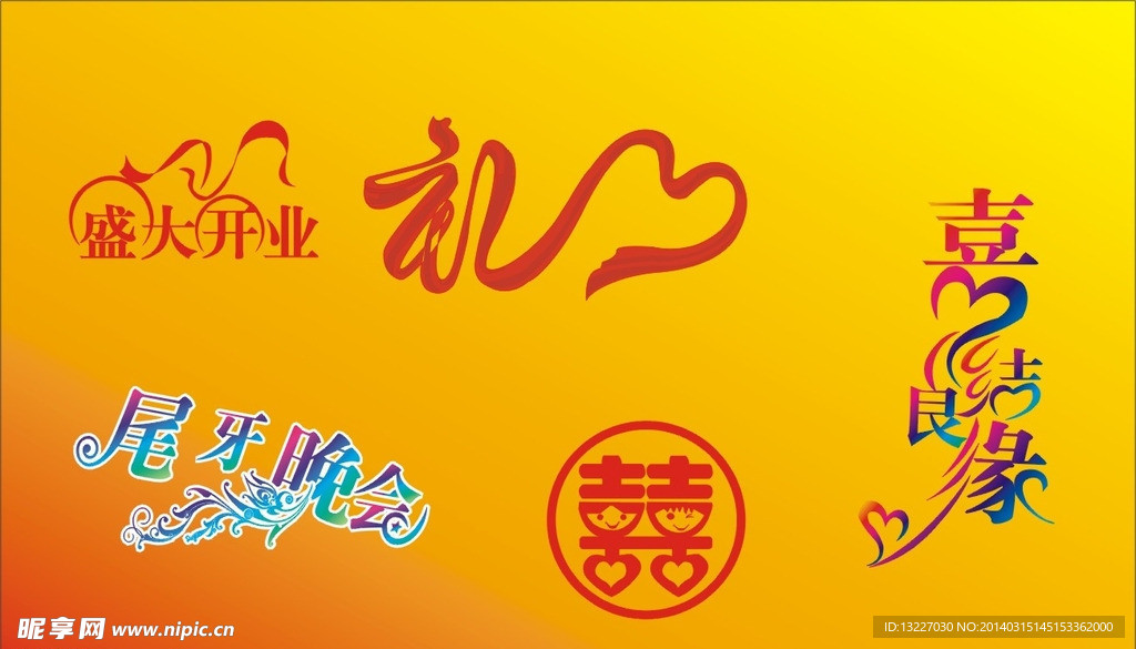 矢量文字