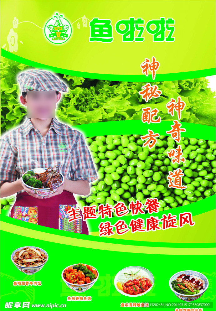 鱼啦啦
