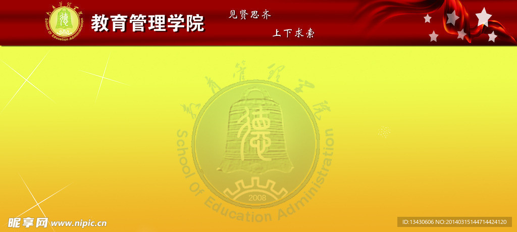 管理学校