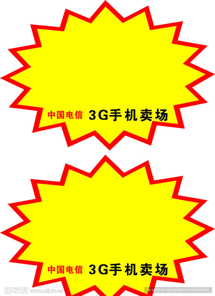 爆炸小标签