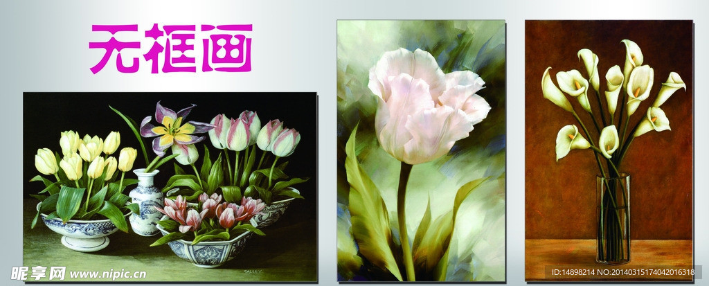 框画 装饰画