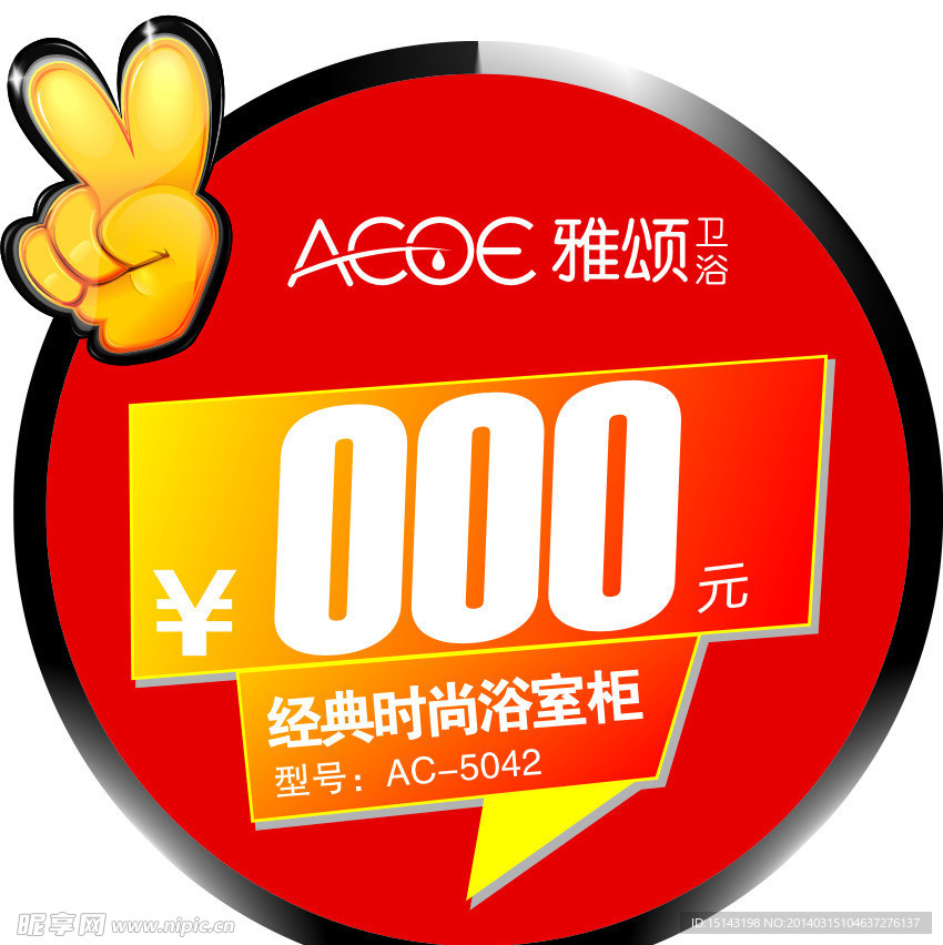 标价签