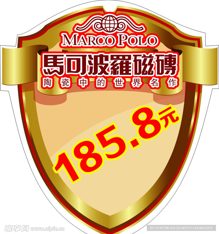 标价签