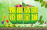 清明节
