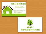 绿色环保科技名片
