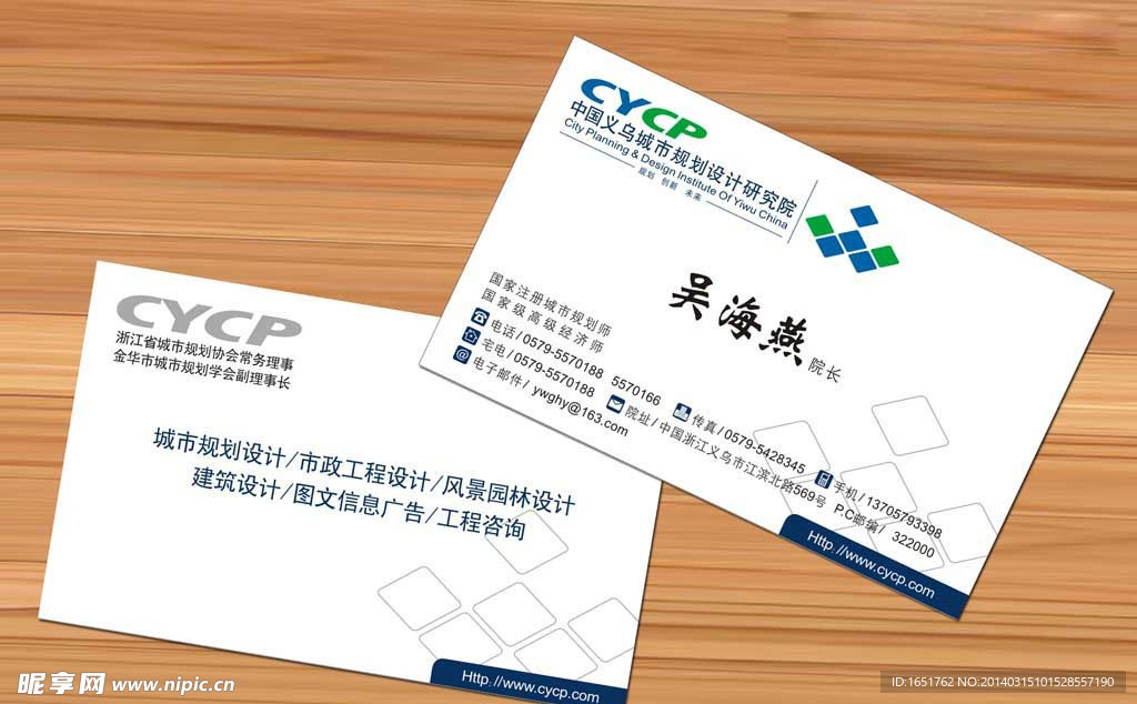 规划设计名片