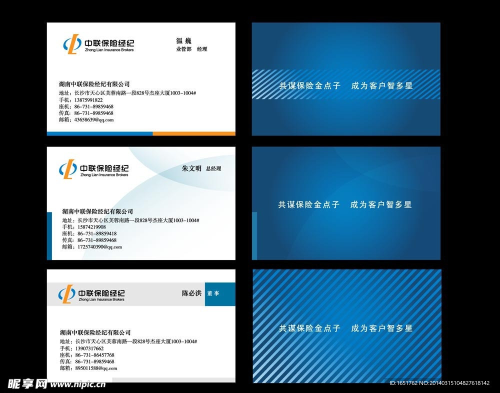科技公司名片设计