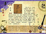 古代书法人物简介