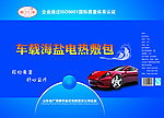 产品包装盒