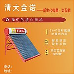 清大金诺