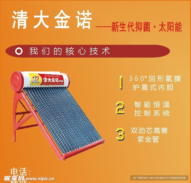 清大金诺
