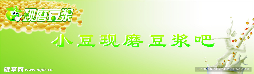 小豆现磨
