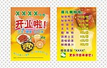 小吃宣传单