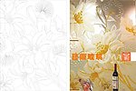 玉兰花 艺术玻璃