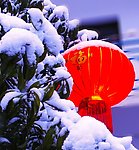瑞雪送福