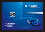 汽车封面