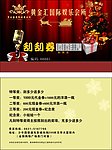娱乐会所