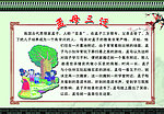 孟母三迁