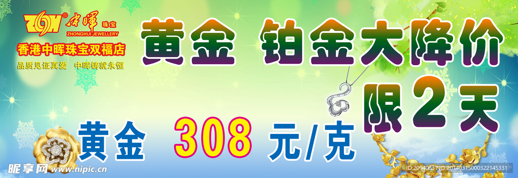 宝珠海报