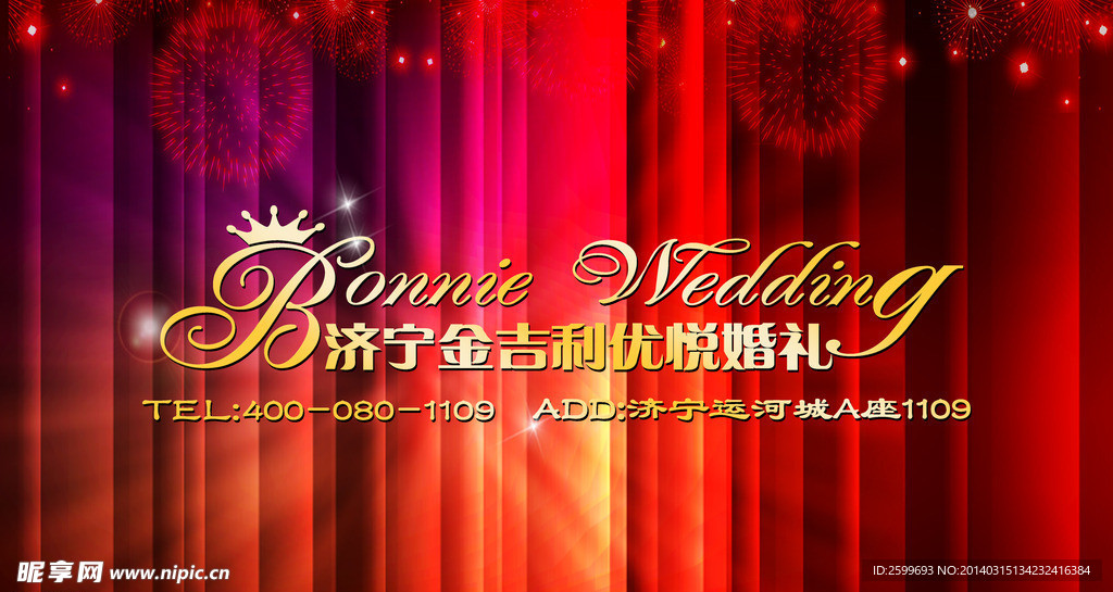 婚礼海报背景