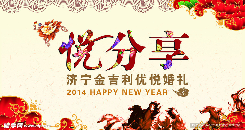 悦分享
