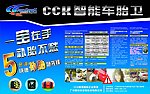 酷车王国海报