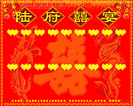喜榜模版