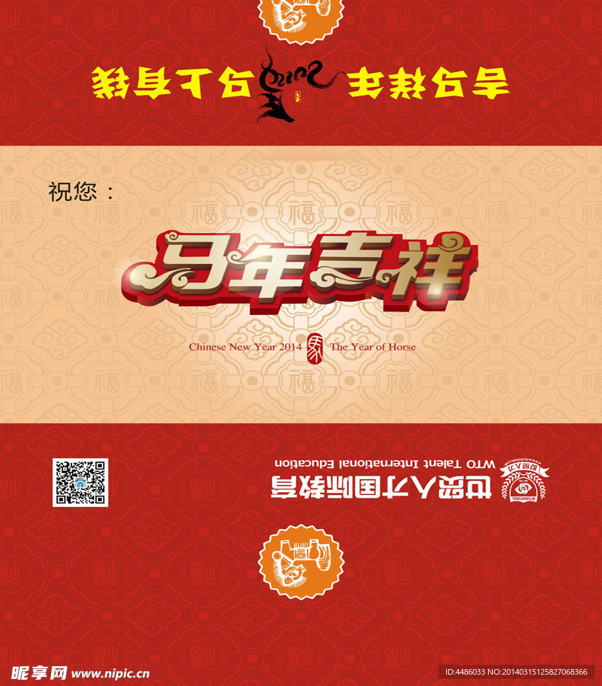 专用红包