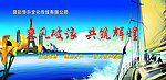 乘风破浪