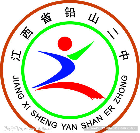 江西省铅山二中LOGO